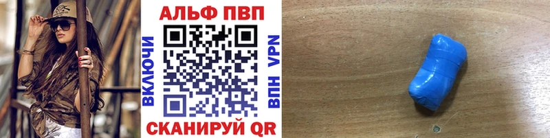 Альфа ПВП VHQ Вилюйск