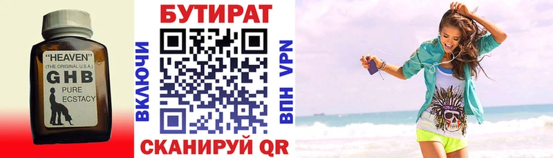 БУТИРАТ оксана хочу наркоту Вилюйск