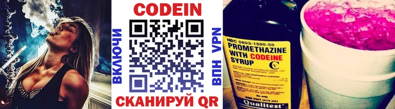 Кодеин Purple Drank  где купить наркоту  Вилюйск 