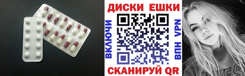 Экстази 250 мг Вилюйск