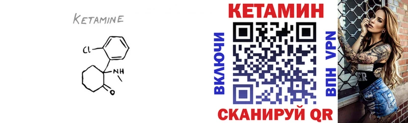 КЕТАМИН VHQ  Вилюйск 