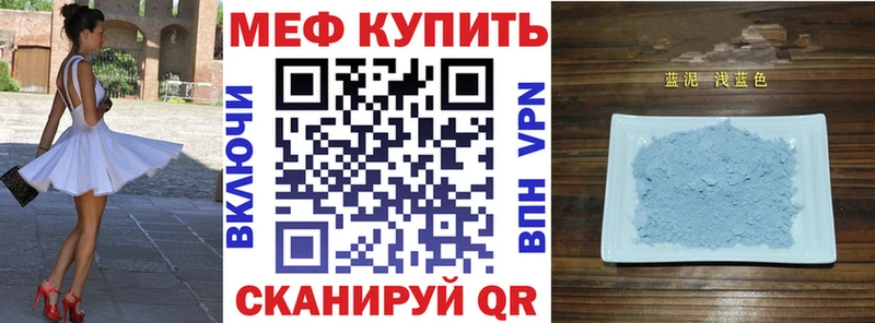 МЕФ VHQ  магазин продажи   Вилюйск 