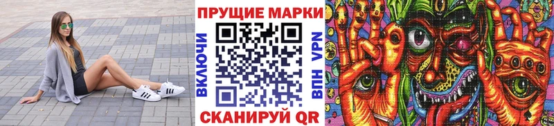 Марки NBOMe 1,8мг  Вилюйск 